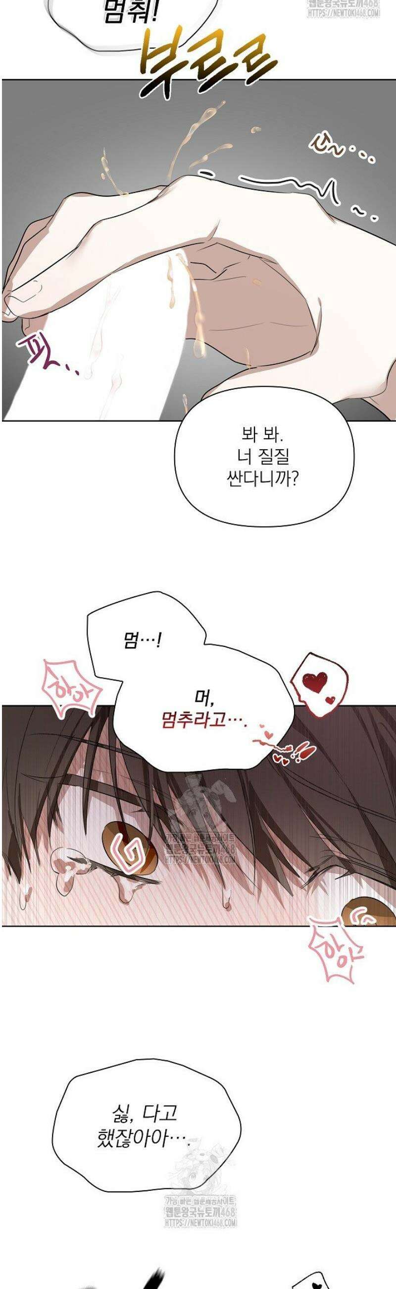 토끼굴 3화 33