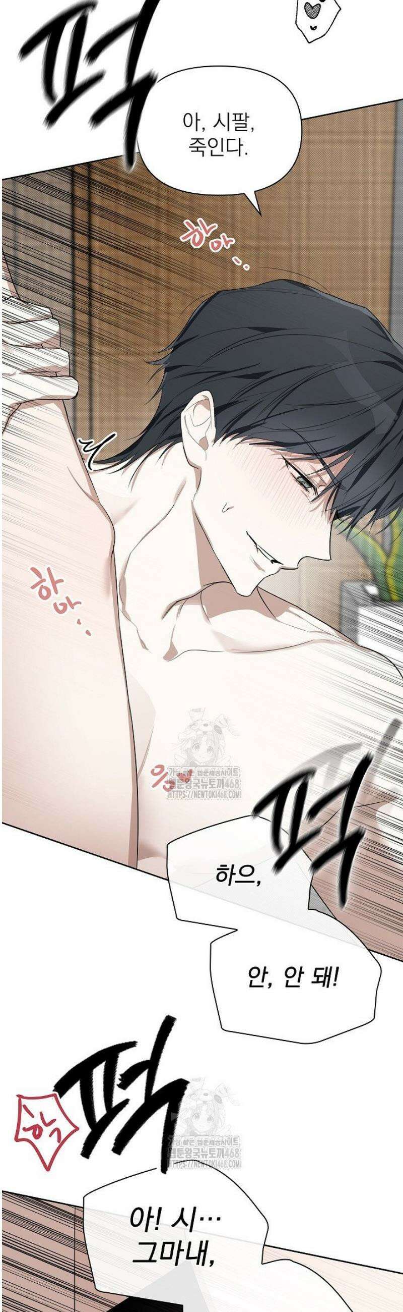 토끼굴 3화 34