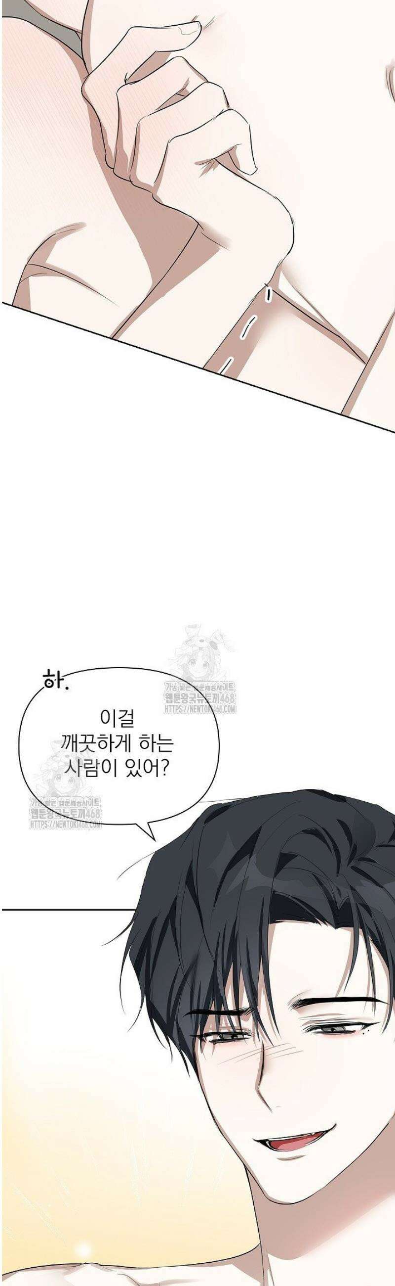 토끼굴 3화 38