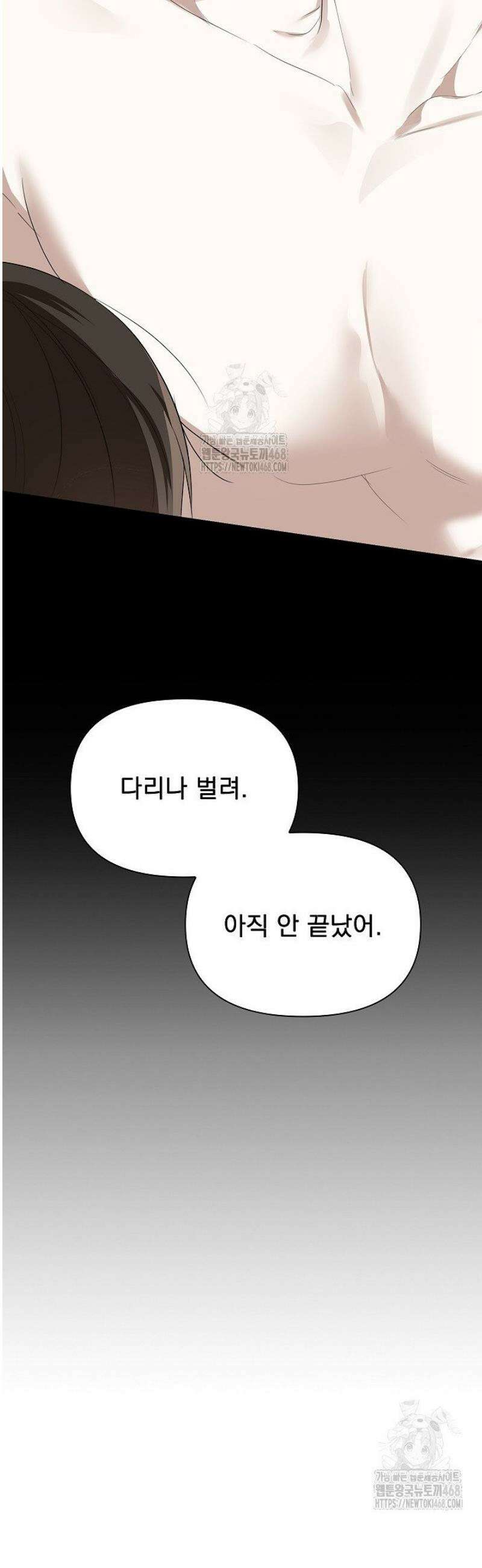 토끼굴 3화 39