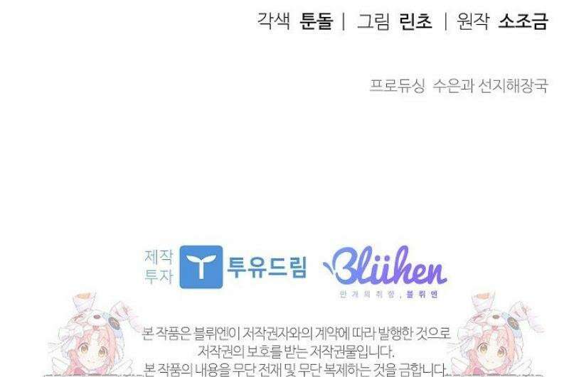 토끼굴 3화 40