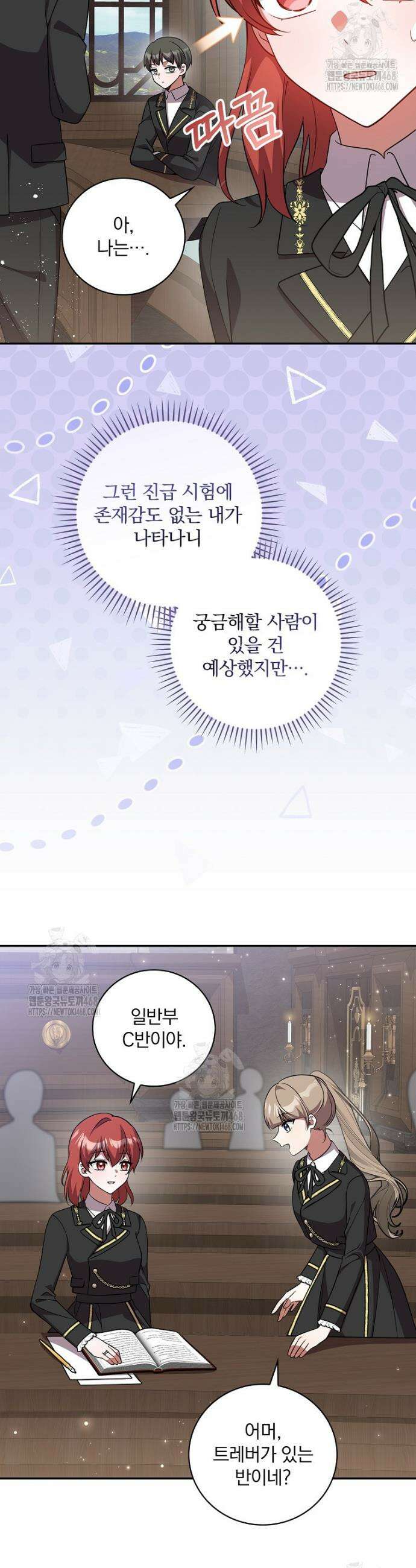 새 오빠를 반품하겠습니다 15화 4