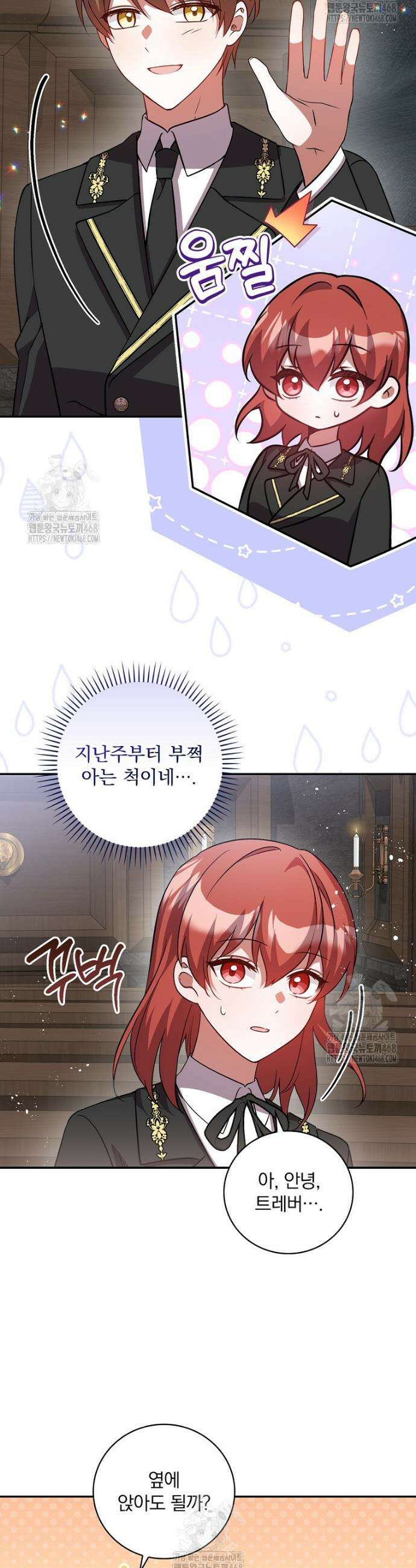새 오빠를 반품하겠습니다 15화 13