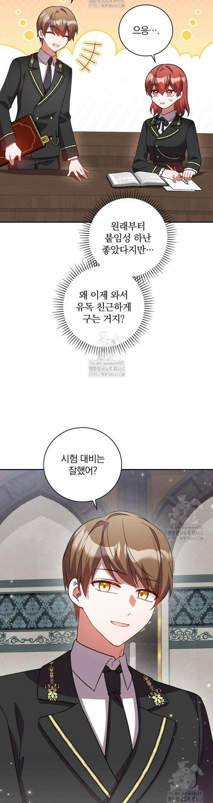 새 오빠를 반품하겠습니다 15화 14