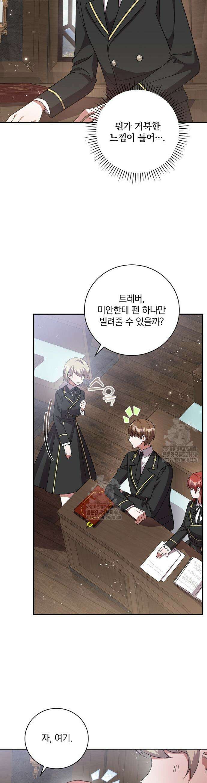 새 오빠를 반품하겠습니다 15화 16