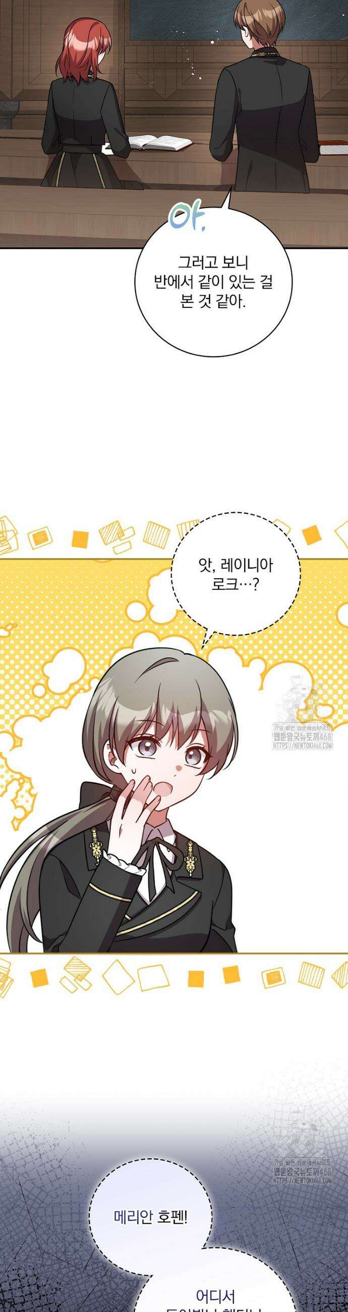 새 오빠를 반품하겠습니다 15화 20