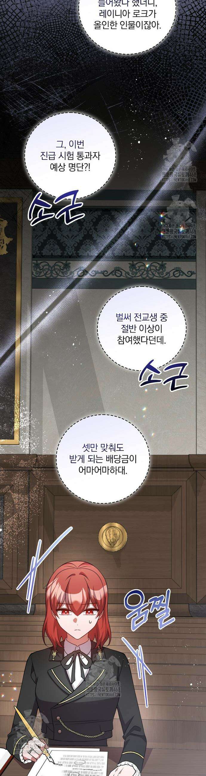 새 오빠를 반품하겠습니다 15화 21