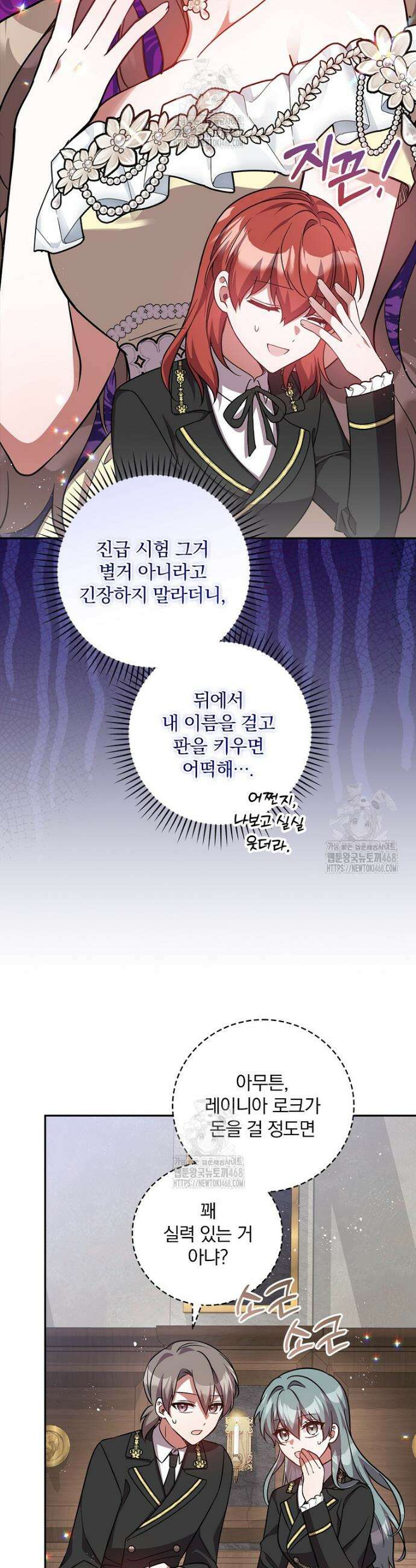 새 오빠를 반품하겠습니다 15화 23