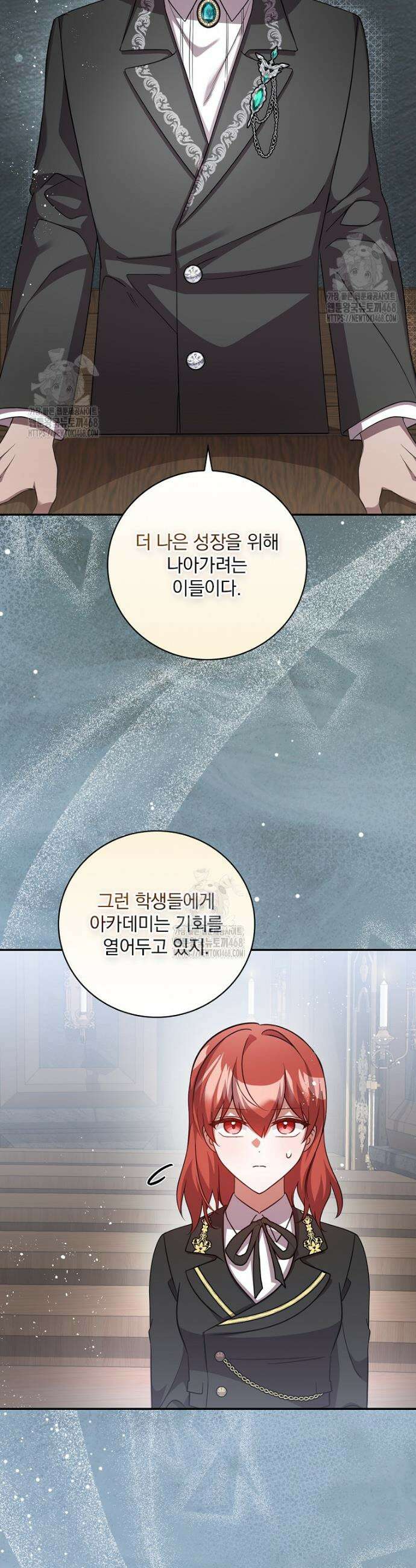 새 오빠를 반품하겠습니다 15화 27
