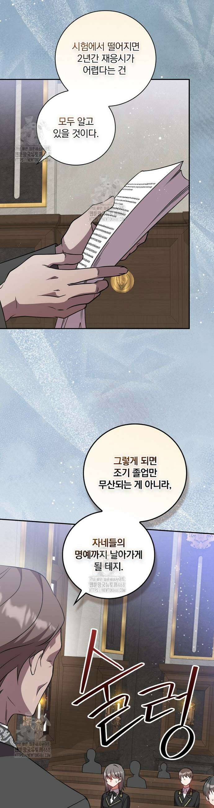 새 오빠를 반품하겠습니다 15화 28