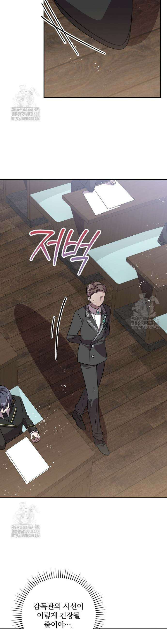 새 오빠를 반품하겠습니다 15화 30