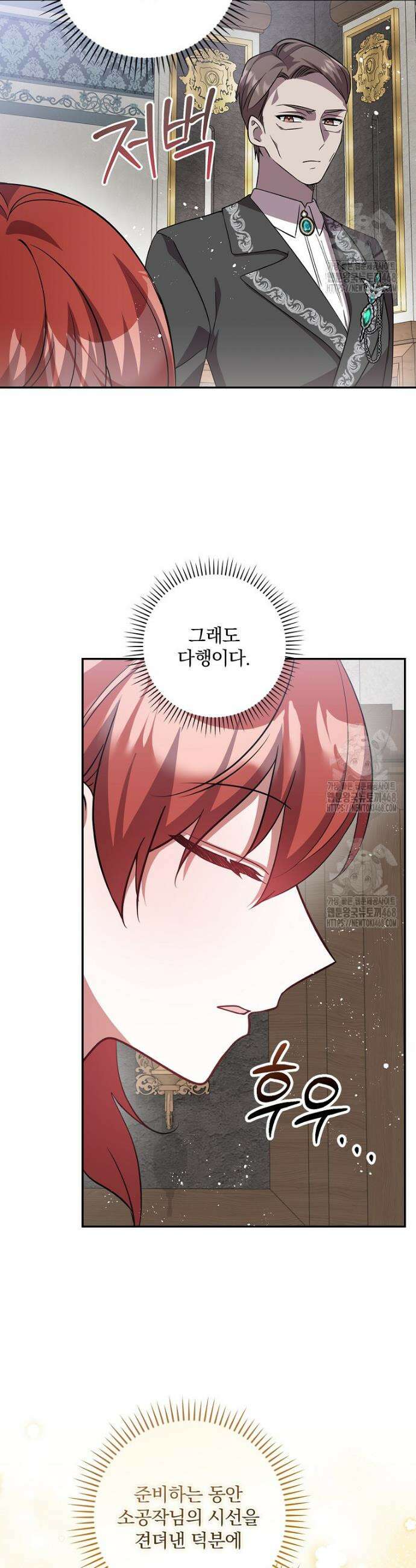 새 오빠를 반품하겠습니다 15화 31
