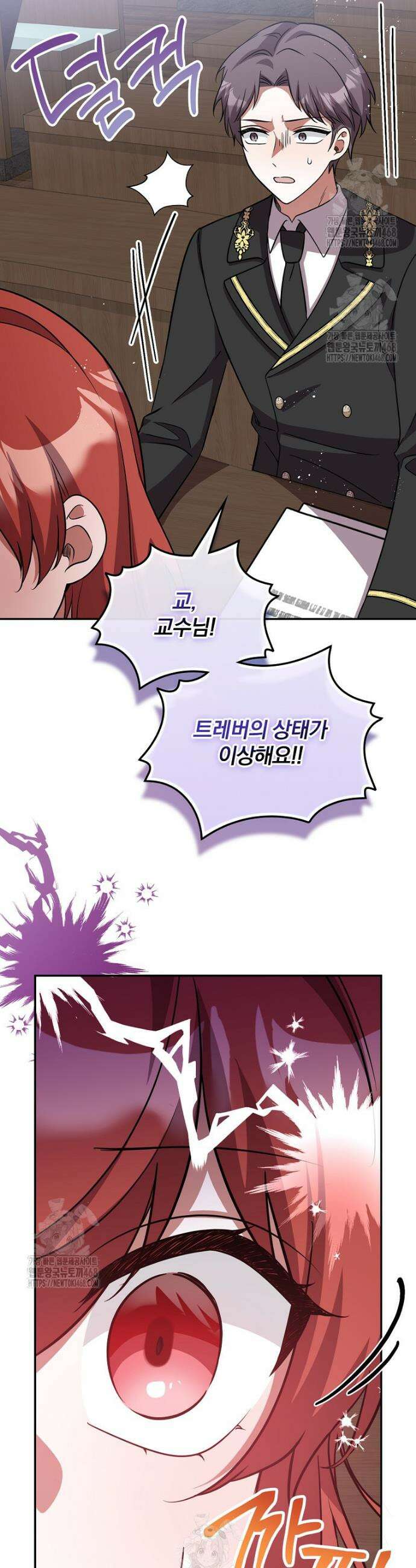 새 오빠를 반품하겠습니다 15화 37