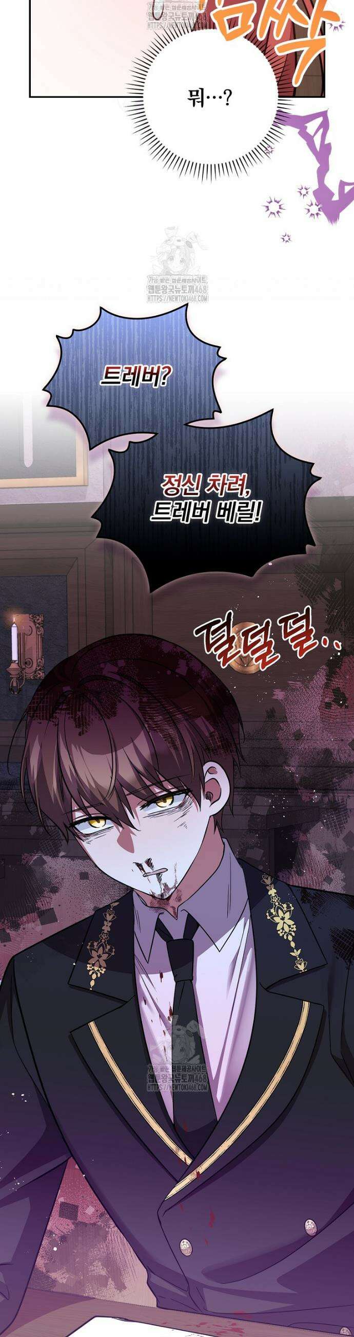 새 오빠를 반품하겠습니다 15화 38