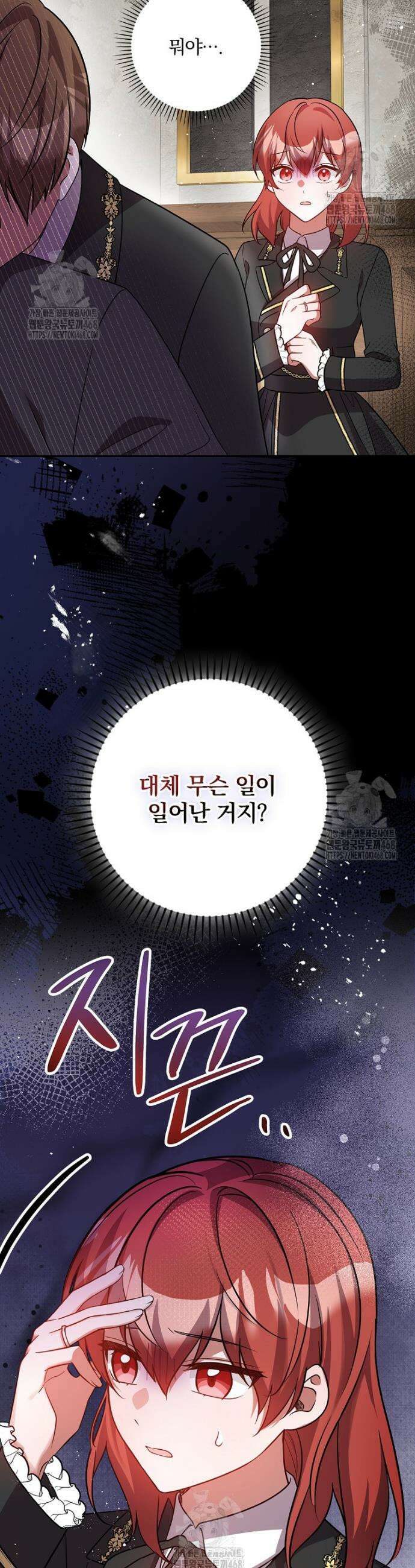 새 오빠를 반품하겠습니다 15화 40