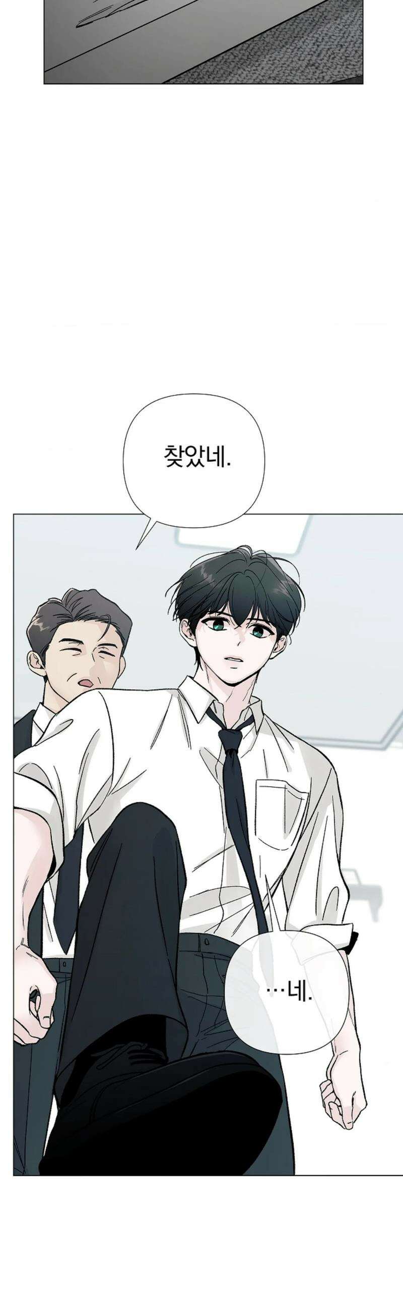 이해의 끝 4화 5