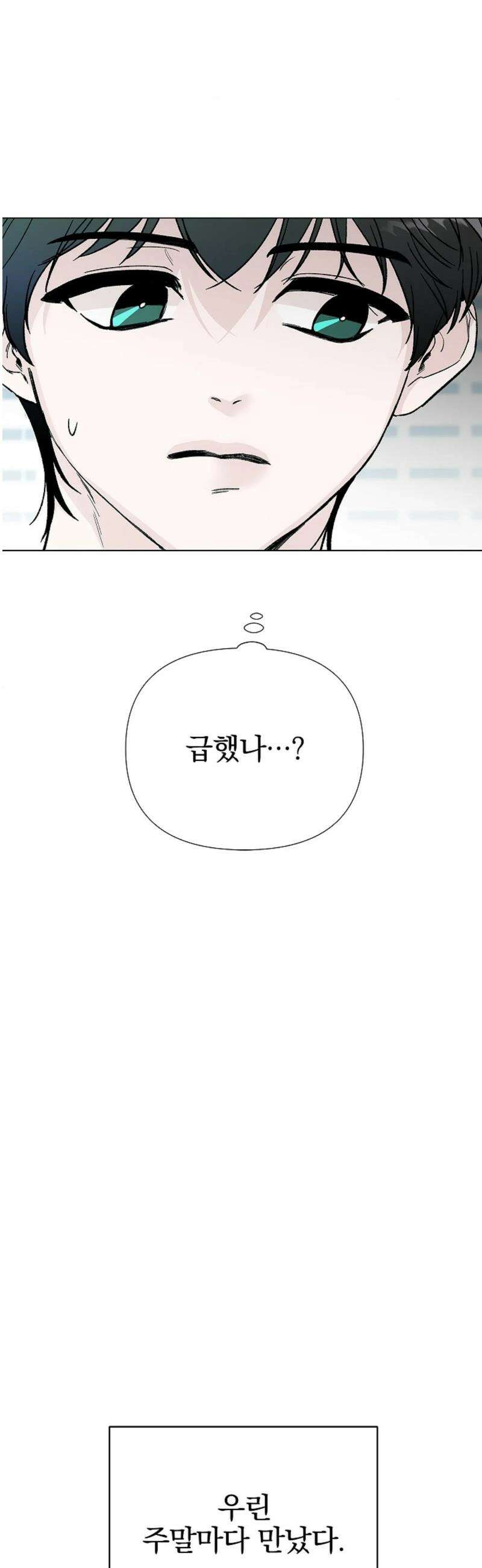 이해의 끝 4화 8
