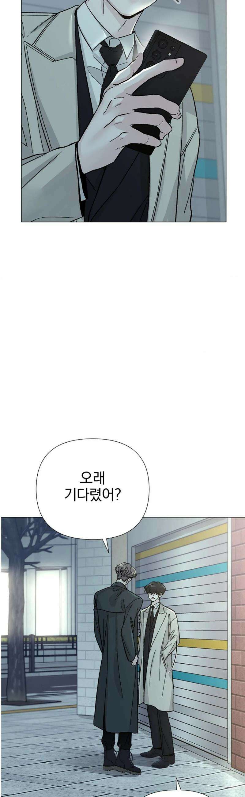 이해의 끝 4화 11
