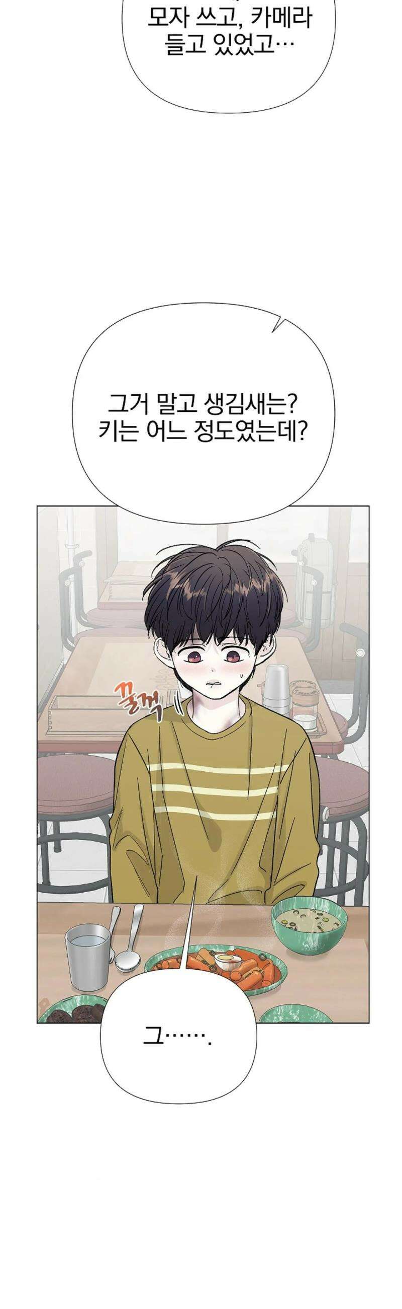 이해의 끝 14화 2