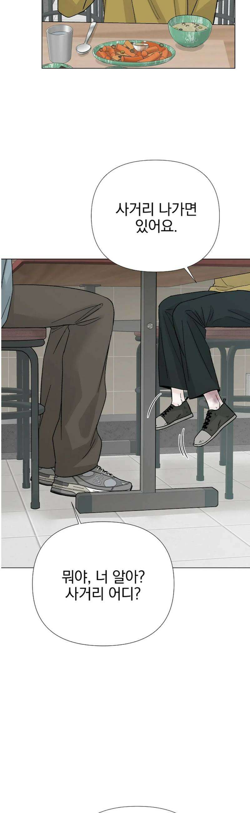 이해의 끝 14화 6