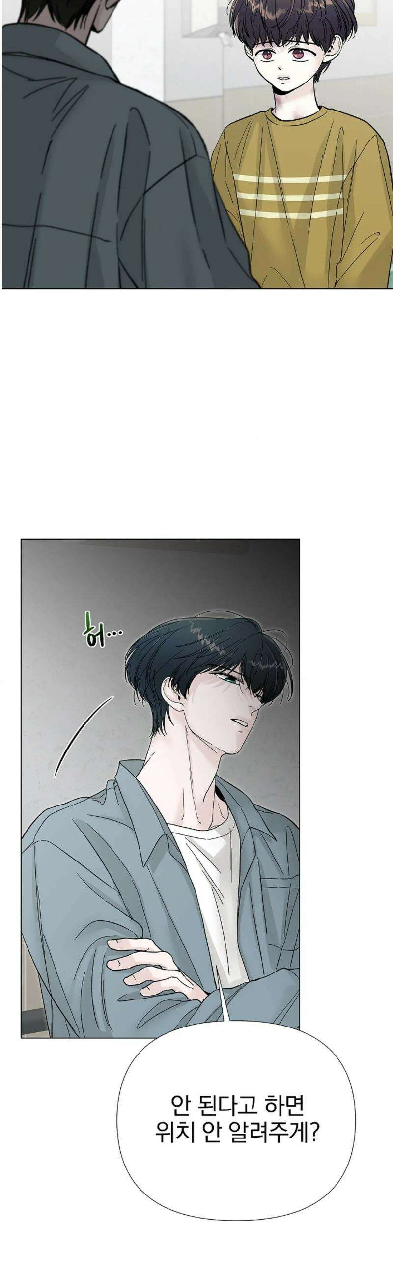이해의 끝 14화 8