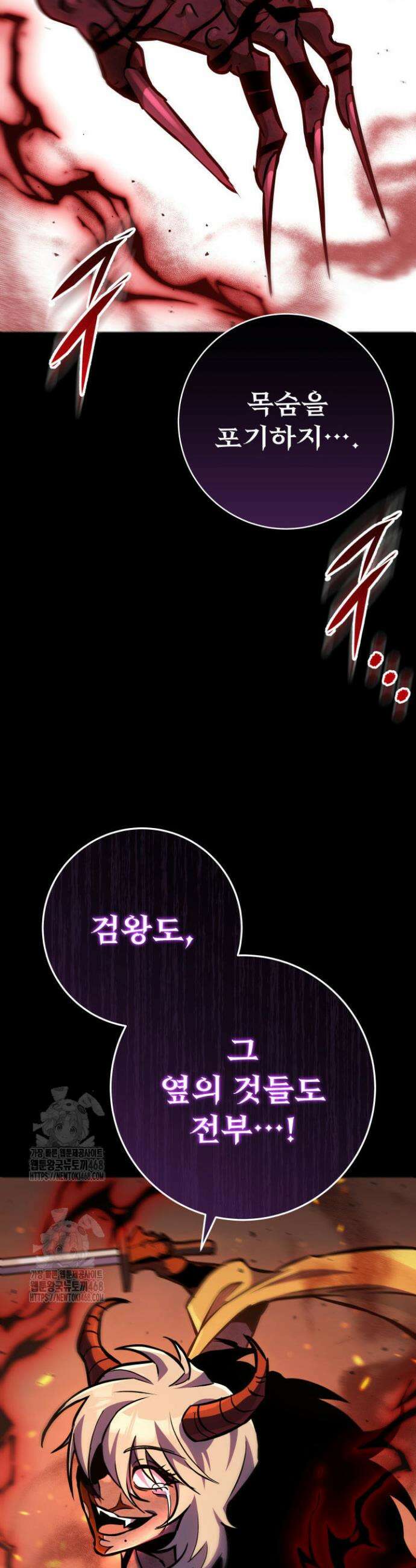 구천구검 133화 2