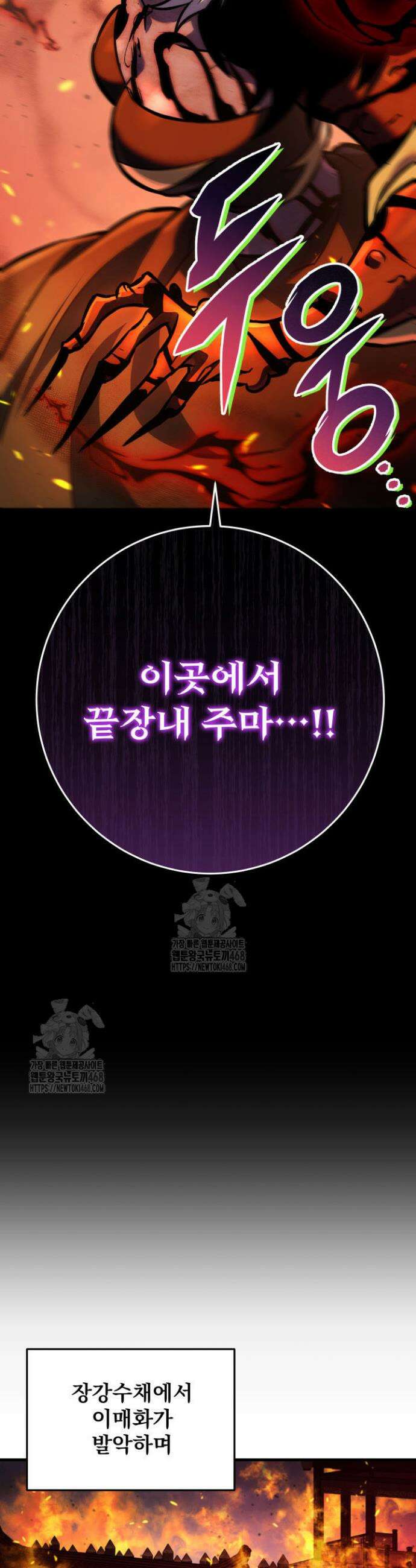 구천구검 133화 3
