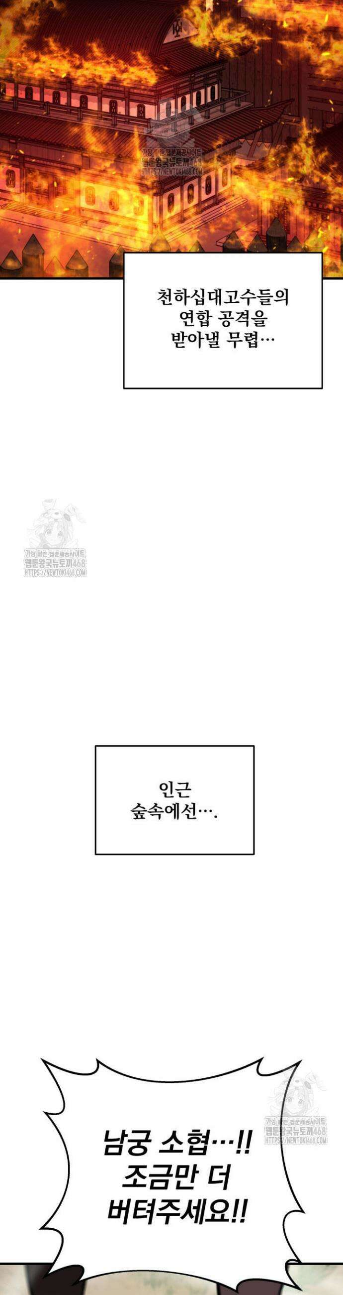 구천구검 133화 4