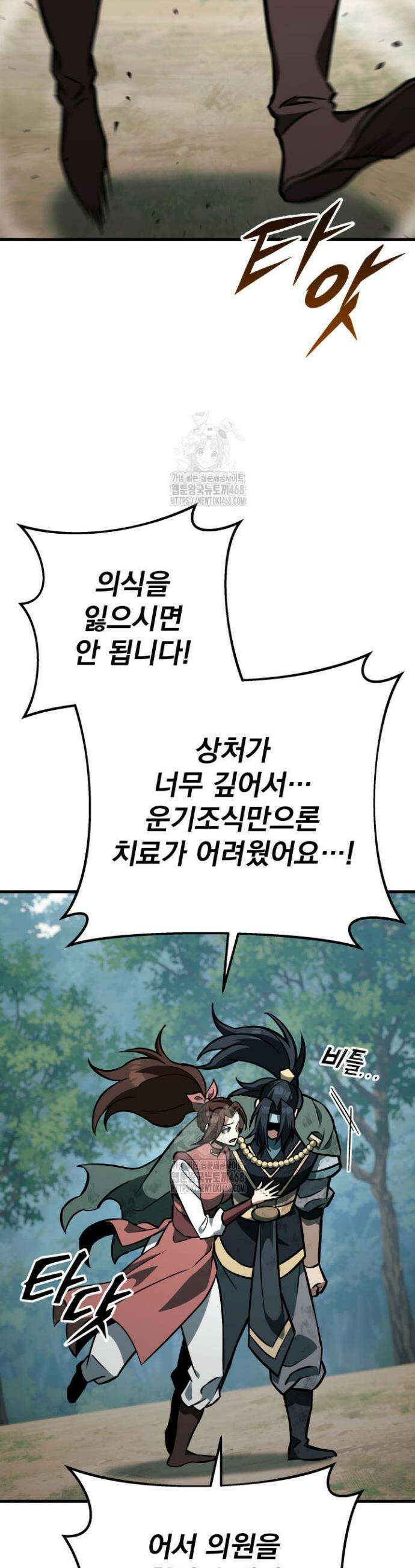 구천구검 133화 5