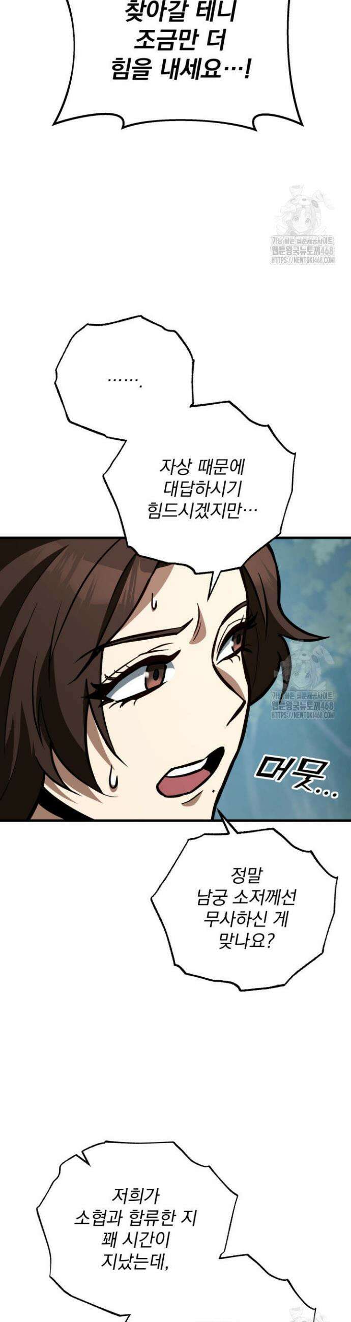 구천구검 133화 6