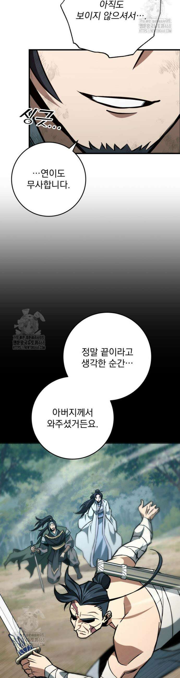 구천구검 133화 7