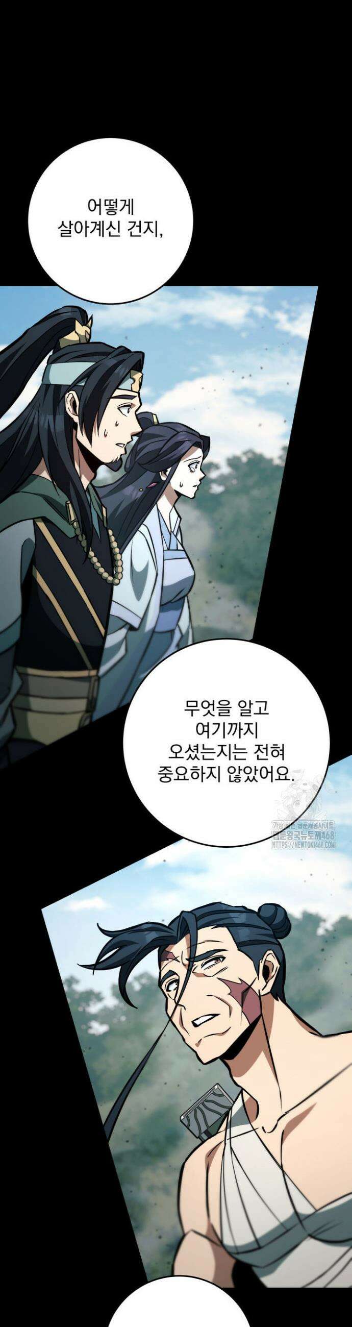 구천구검 133화 9