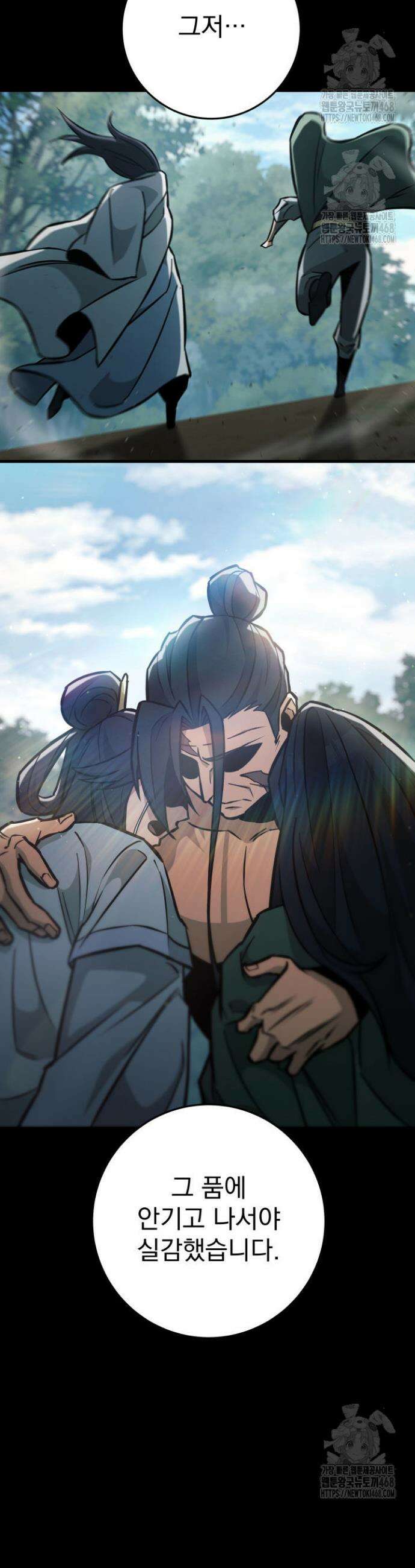 구천구검 133화 10