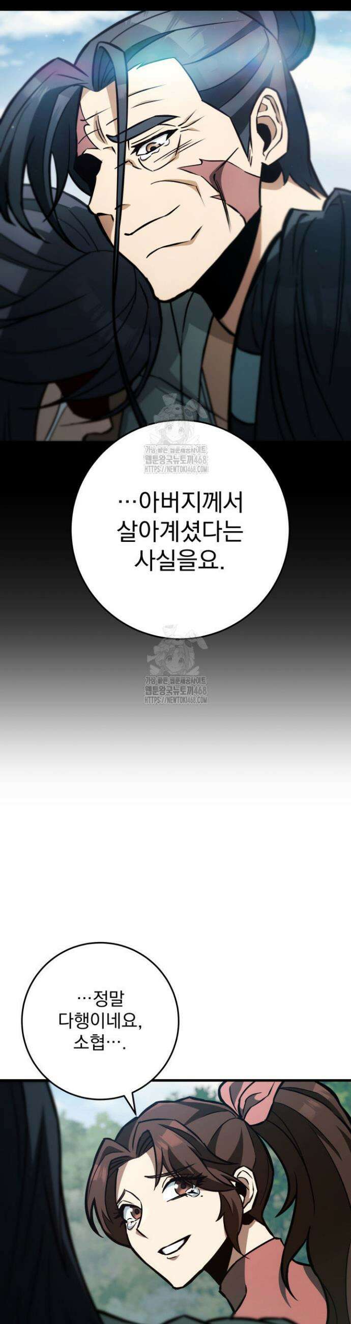 구천구검 133화 11