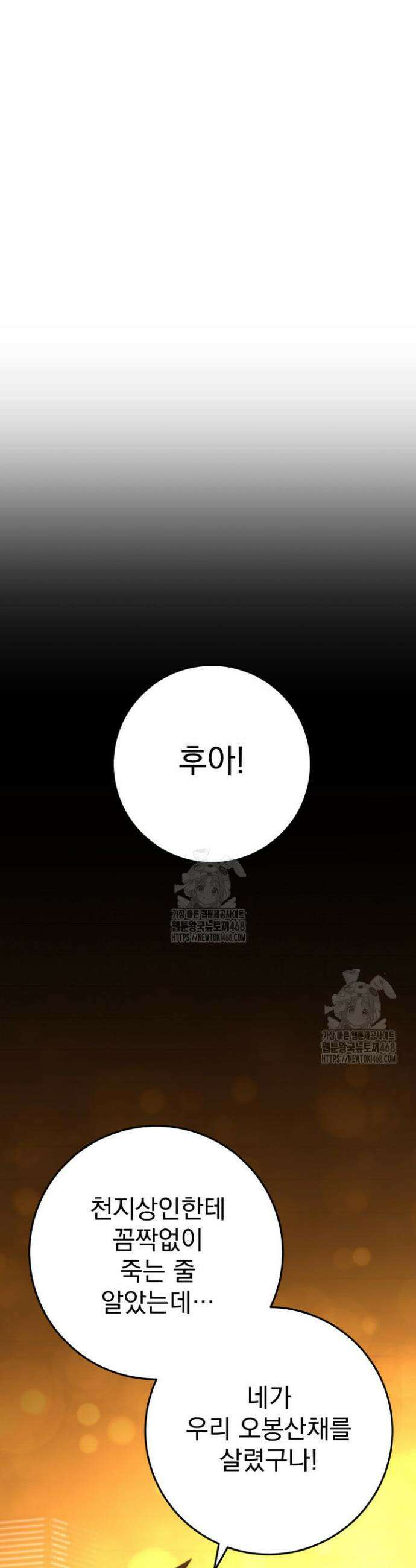 구천구검 133화 14