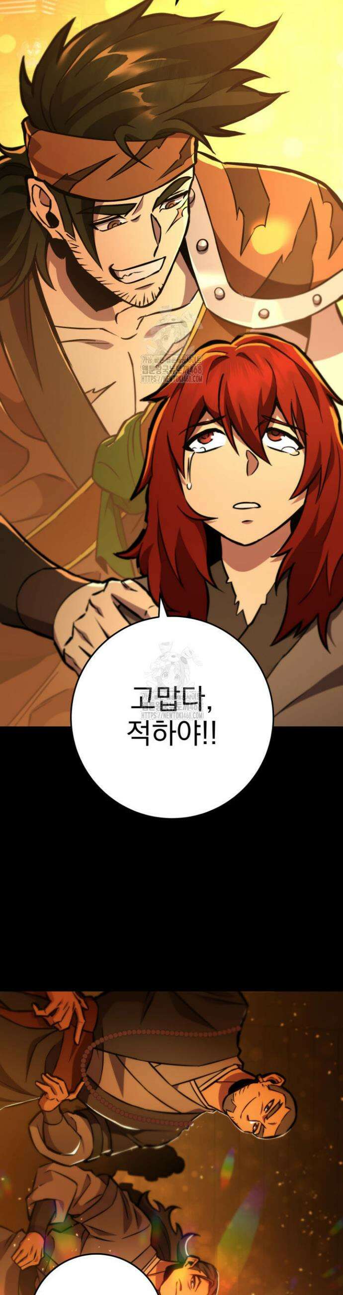 구천구검 133화 15