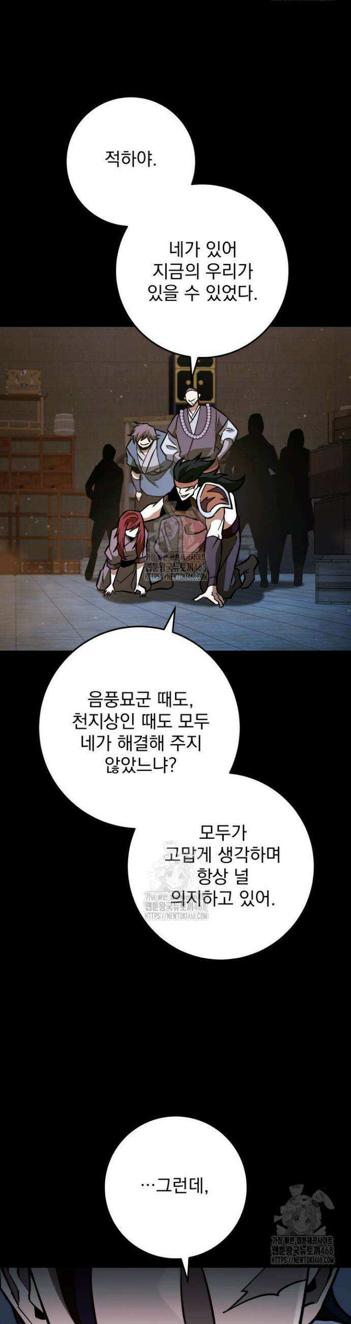구천구검 133화 17