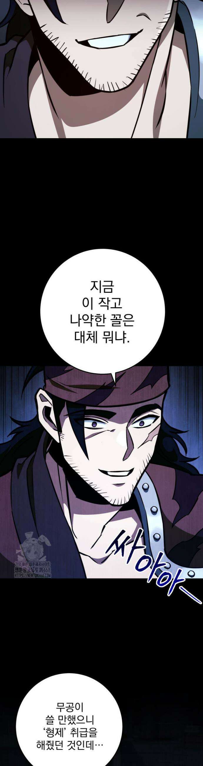 구천구검 133화 18