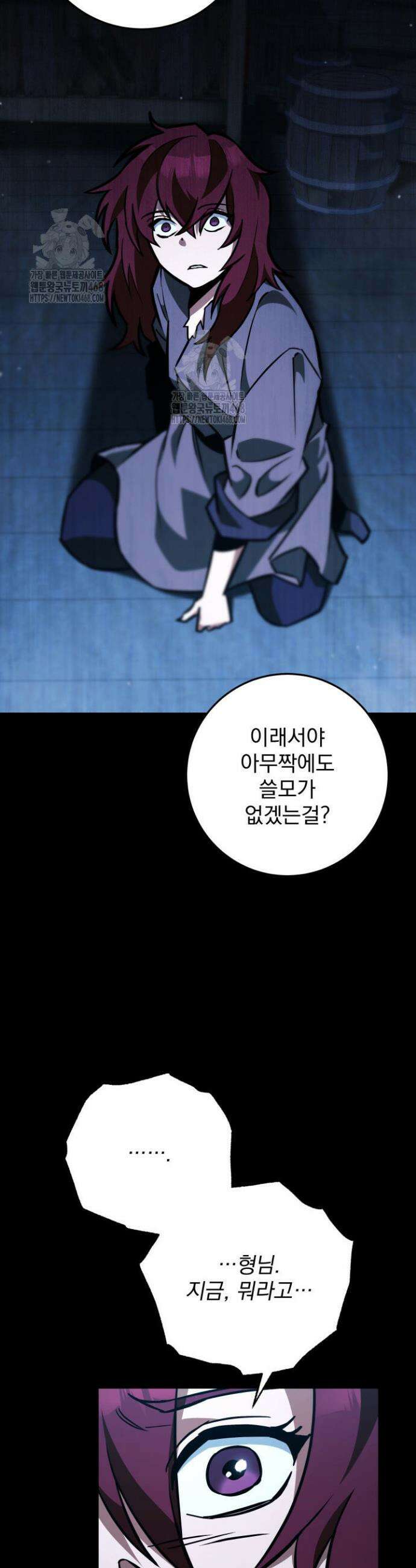 구천구검 133화 19