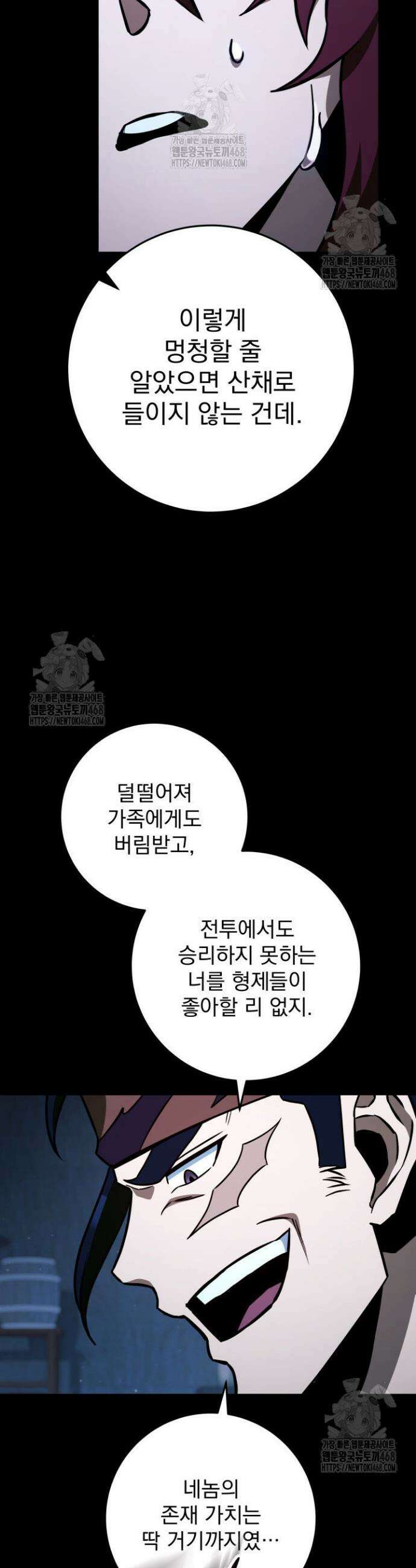 구천구검 133화 20