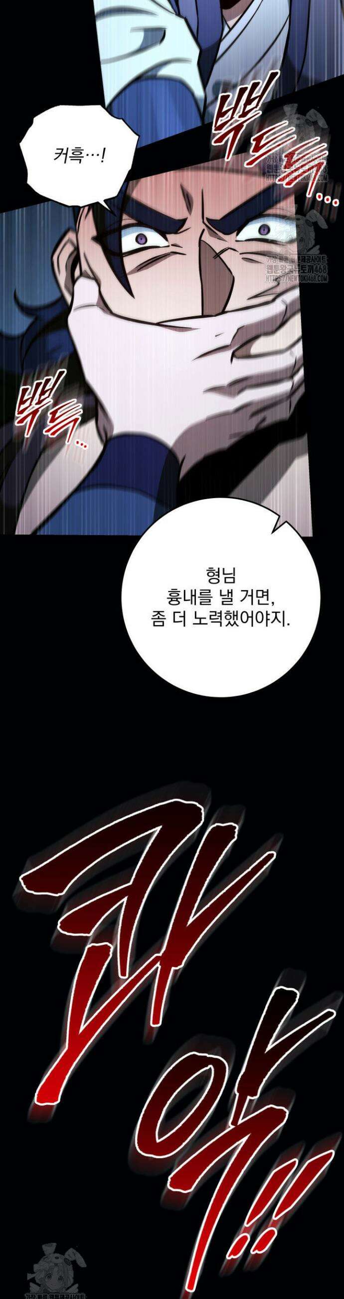 구천구검 133화 22
