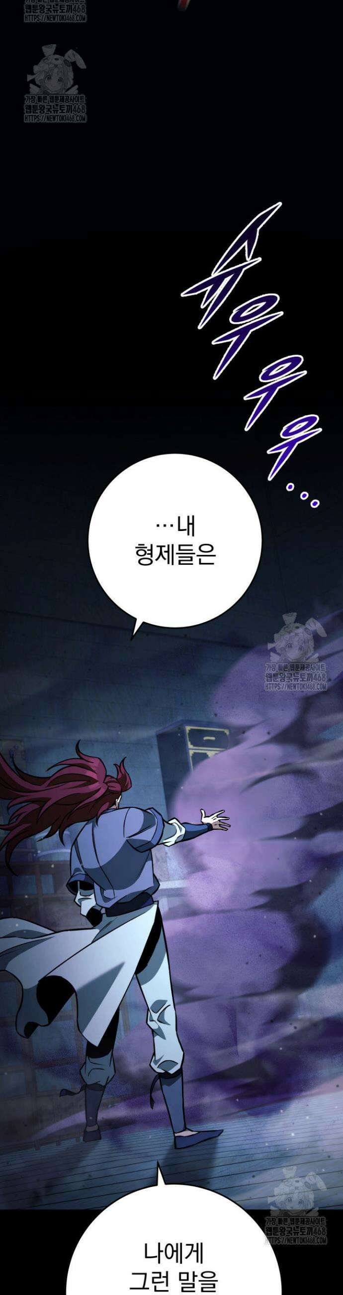 구천구검 133화 23