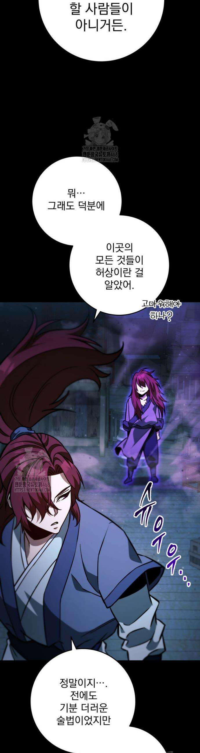 구천구검 133화 24