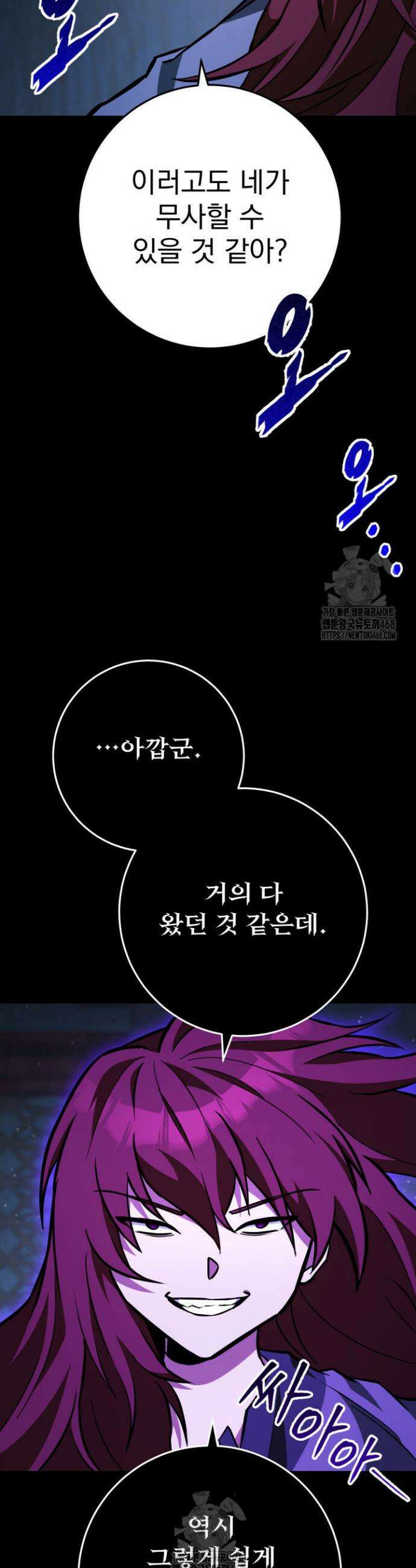 구천구검 133화 26
