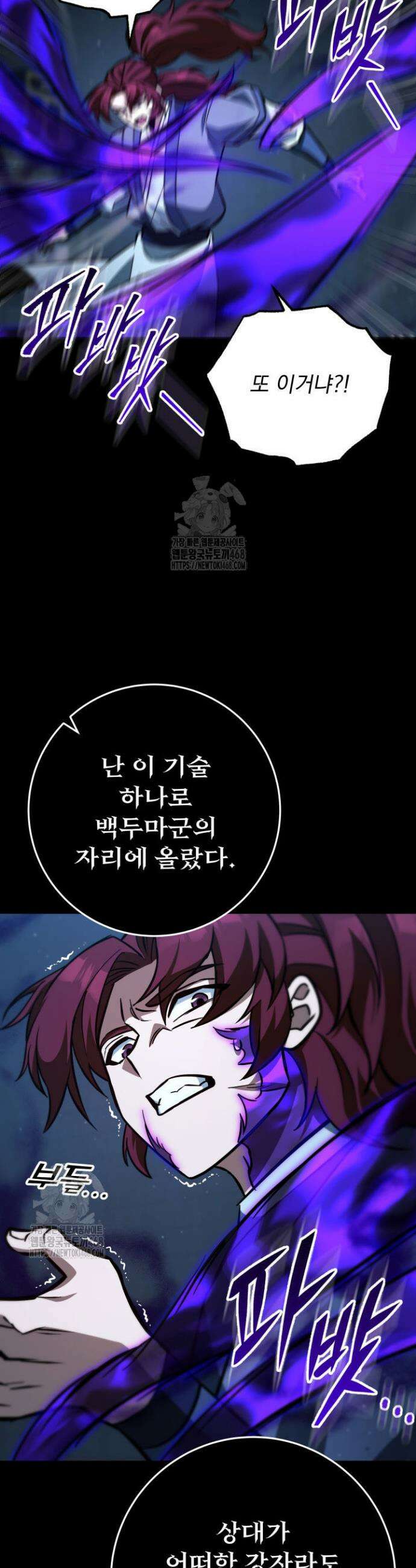 구천구검 133화 28