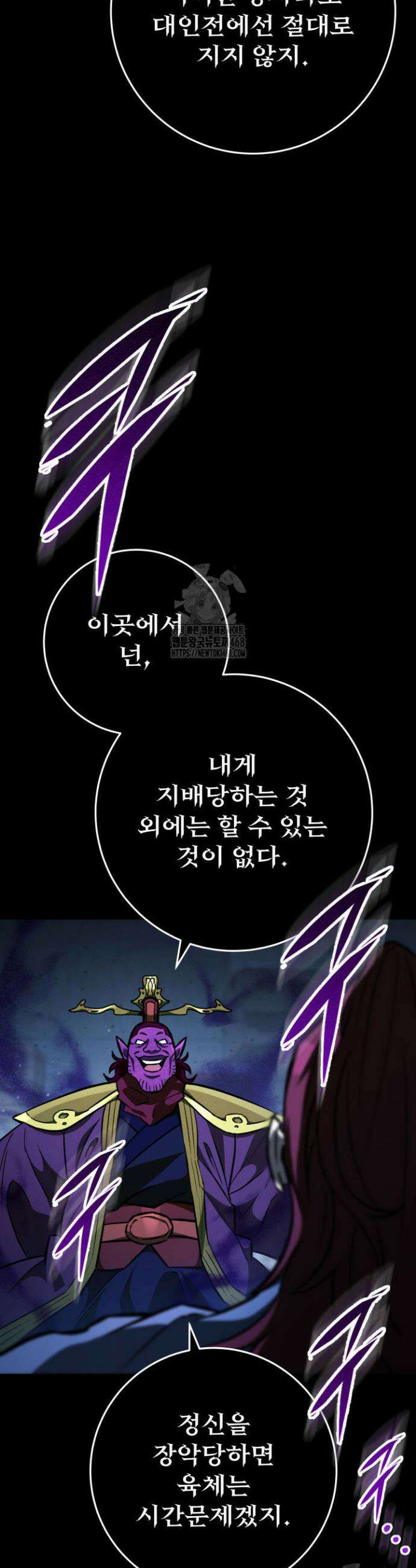 구천구검 133화 29