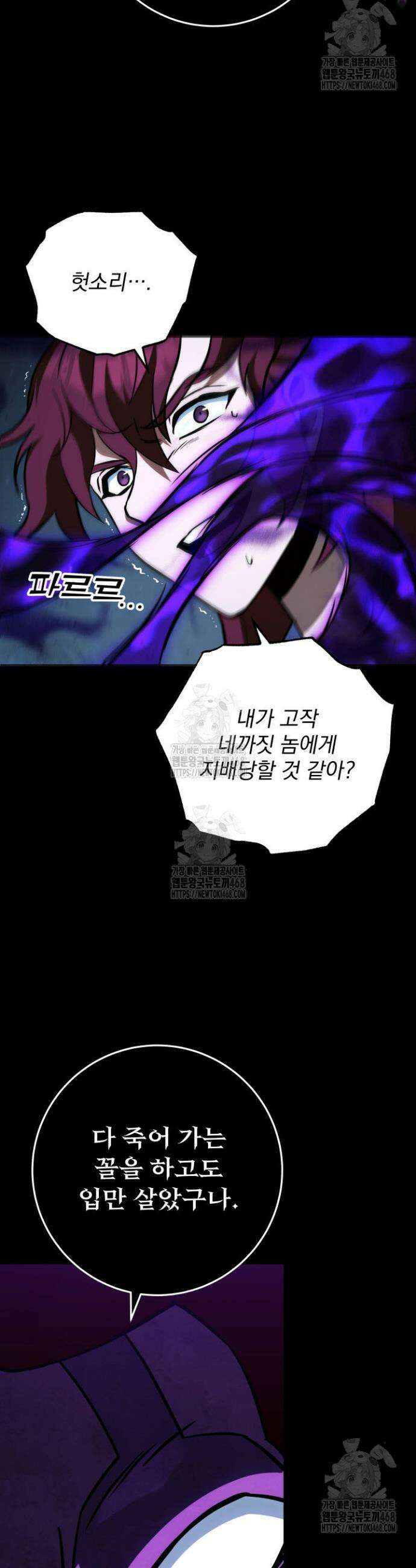 구천구검 133화 30