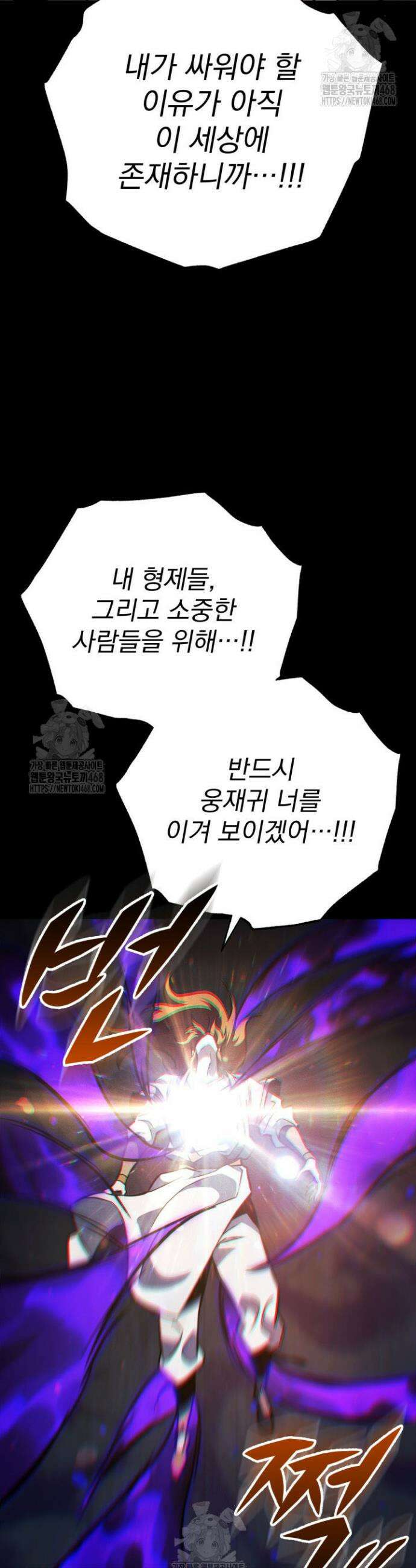 구천구검 133화 34