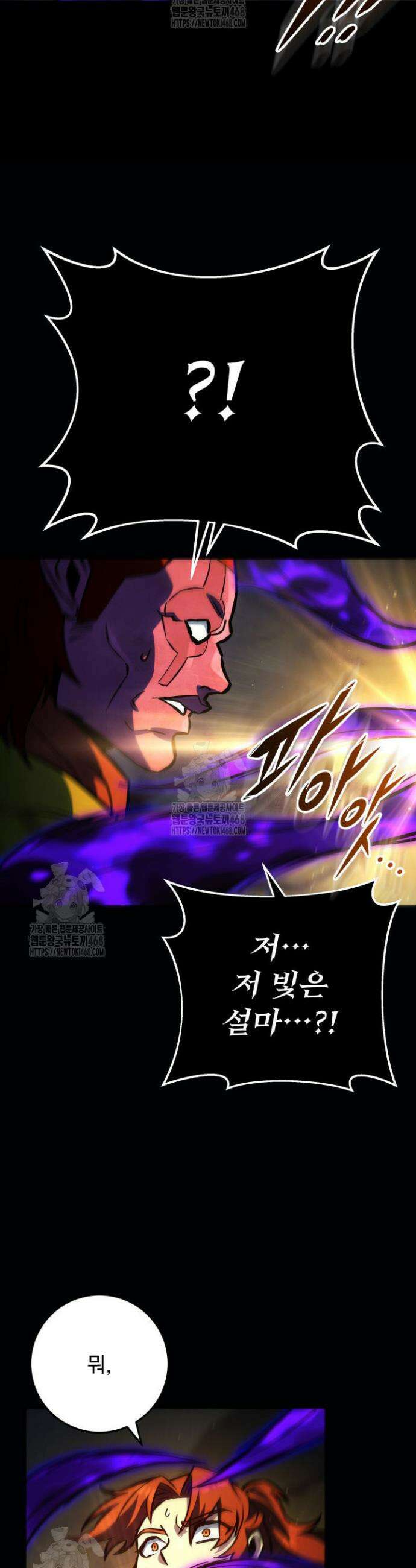 구천구검 133화 35