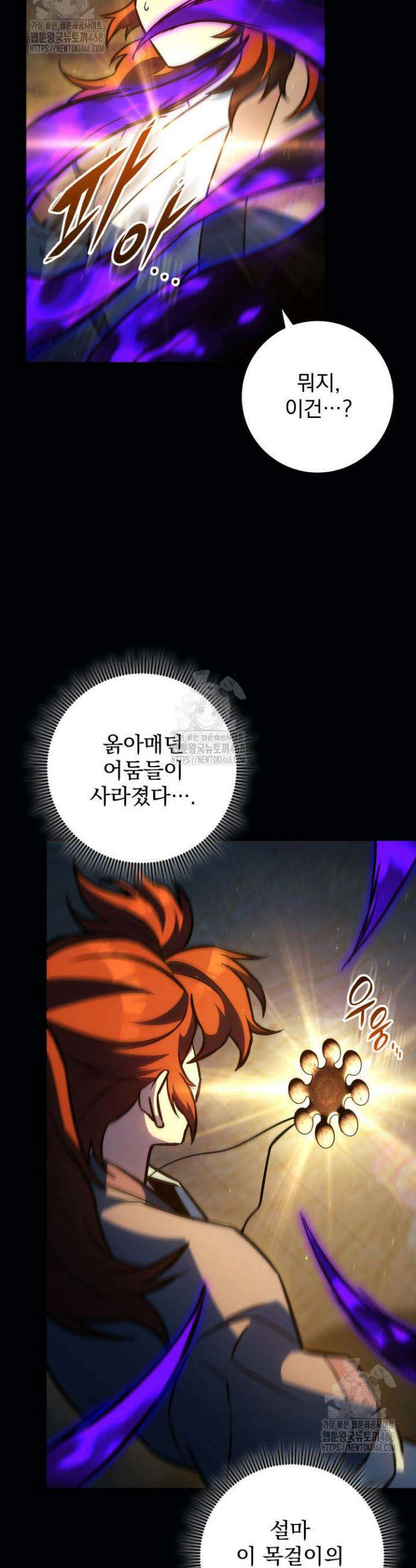 구천구검 133화 36